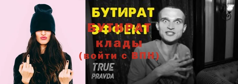 что такое наркотик  Иннополис  Бутират оксибутират 