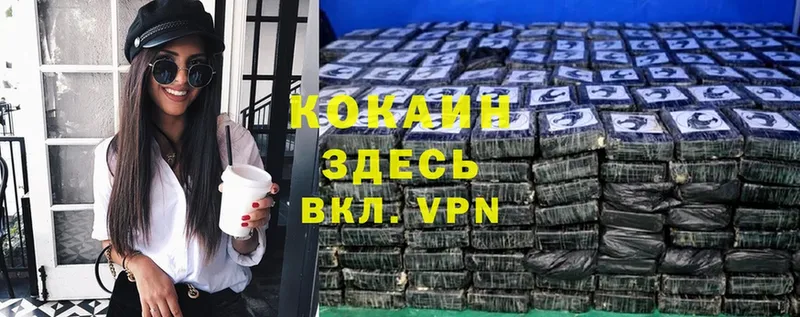 КОКАИН VHQ  Иннополис 