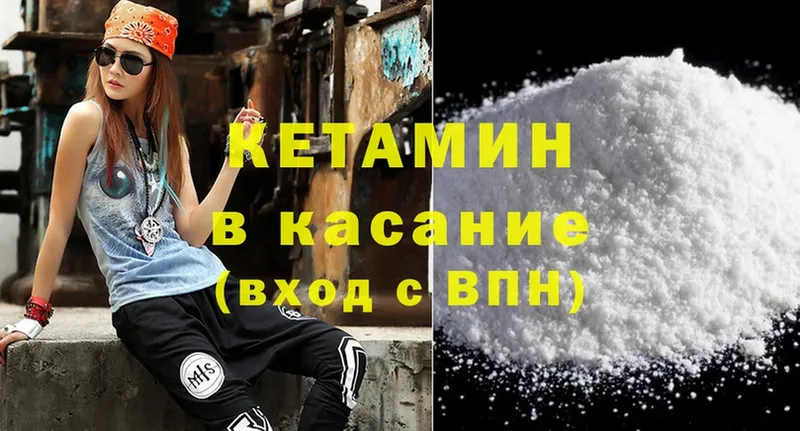 КЕТАМИН ketamine  Иннополис 